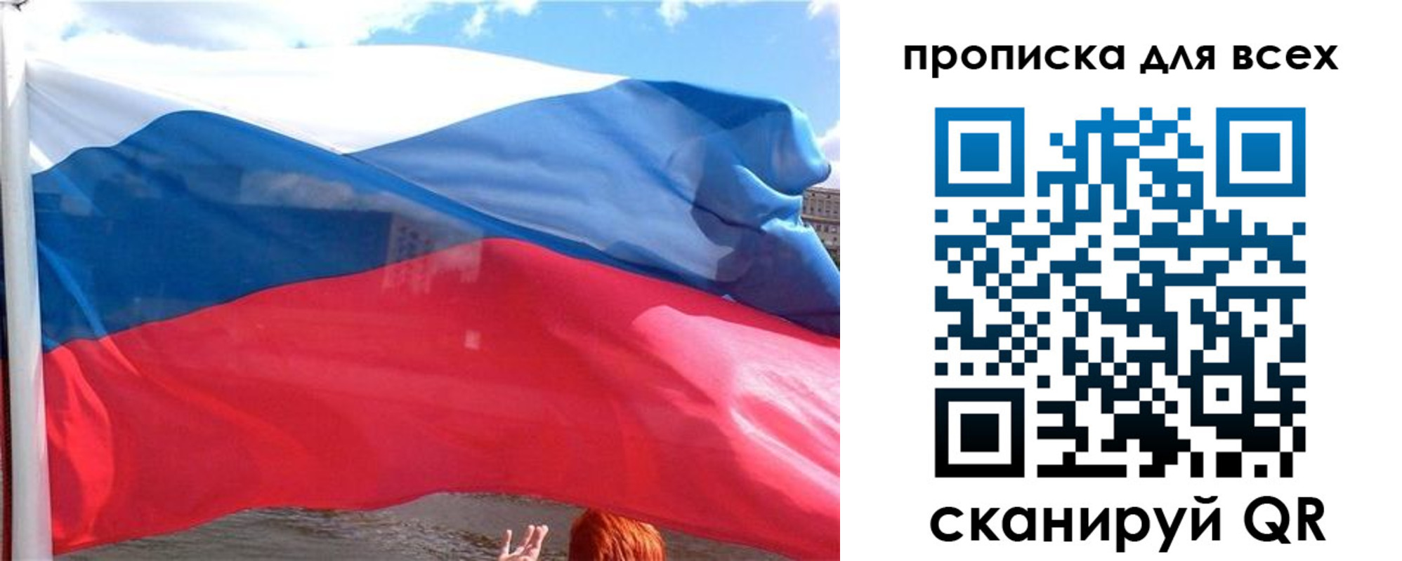 прописка регистрация в Александрове